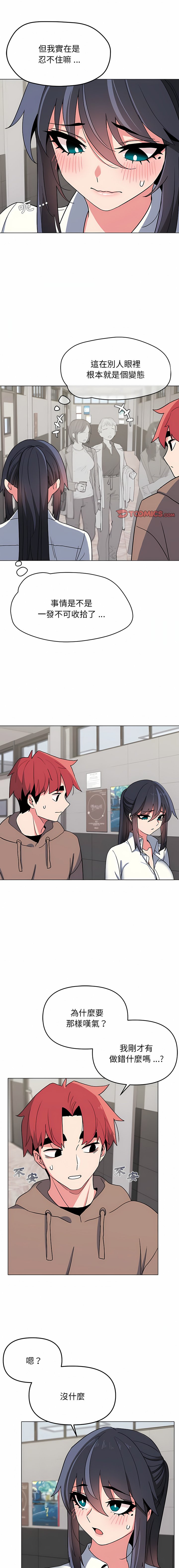 [Manhwa] College life begins with clubs Campus, female student, big breasts#[37P]-29