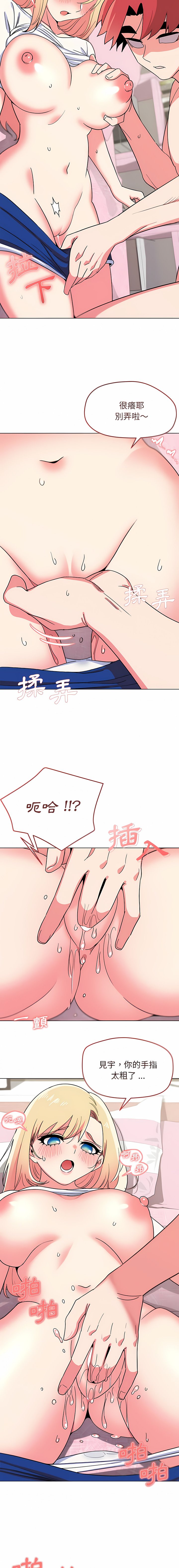 [Manhwa] College life begins with clubs Campus, female student, big breasts#[37P]-3
