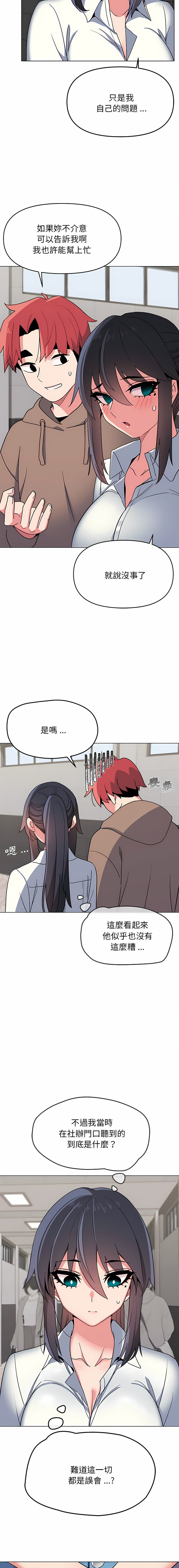 [Manhwa] College life begins with clubs Campus, female student, big breasts#[37P]-30