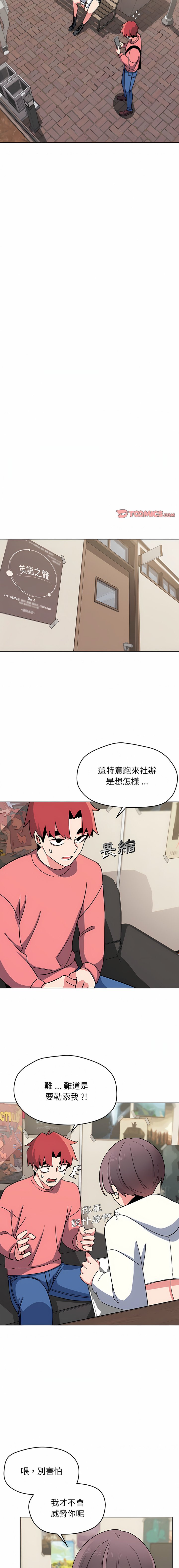 [Manhwa] College life begins with clubs Campus, female student, big breasts#[37P]-35