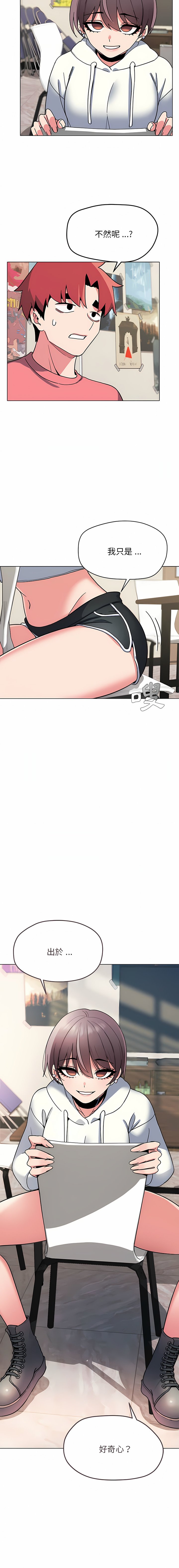 [Manhwa] College life begins with clubs Campus, female student, big breasts#[37P]-36
