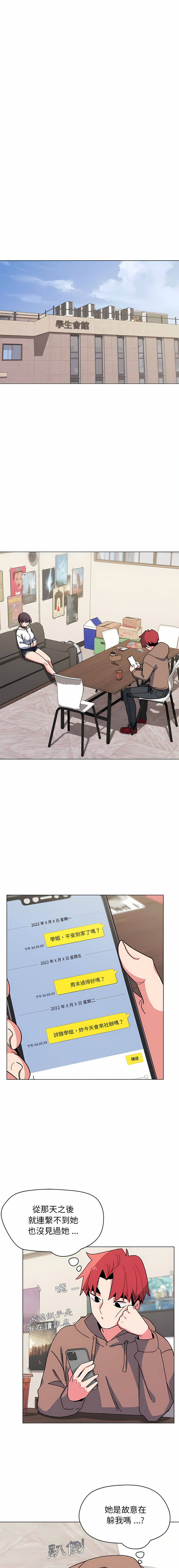 [Manhwa] College life begins with clubs Campus, female student, big breasts#[37P]-5