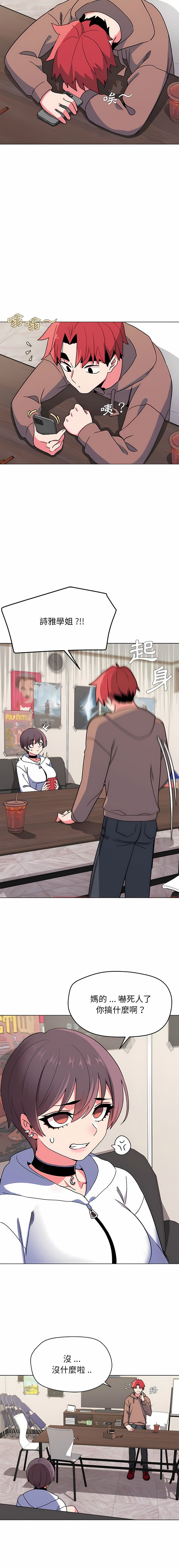 [Manhwa] College life begins with clubs Campus, female student, big breasts#[37P]-6