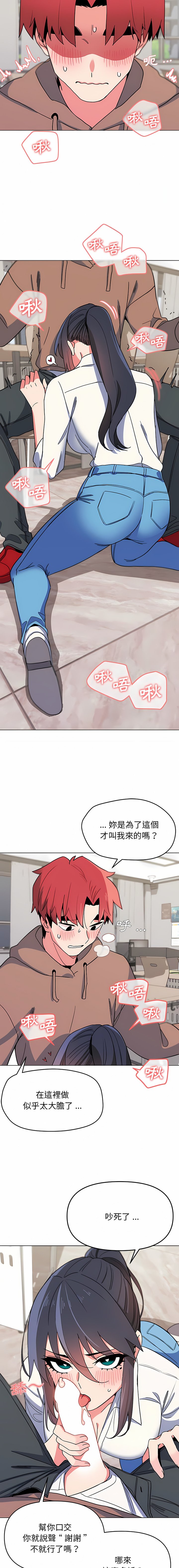 [Manhwa] College life begins with clubs Campus, female student, big breasts#[37P]-8