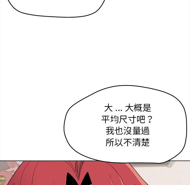 [Manhwa] College life begins with clubs Campus, female student, big breasts#[152P]-104