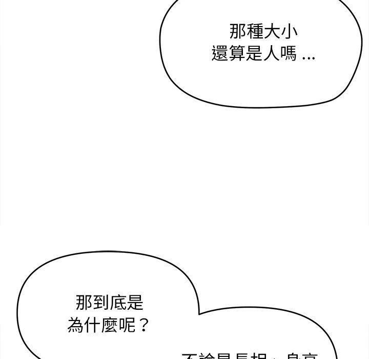 [Manhwa] College life begins with clubs Campus, female student, big breasts#[152P]-108