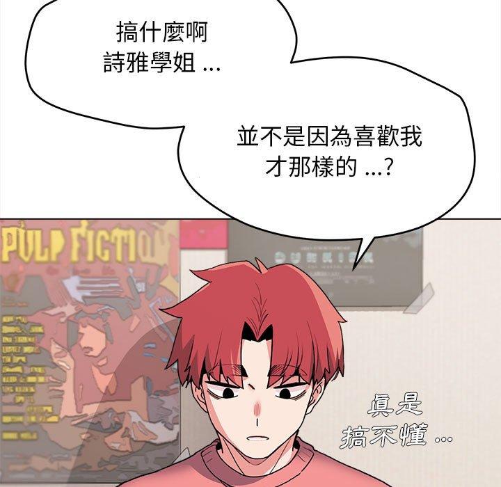[Manhwa] College life begins with clubs Campus, female student, big breasts#[152P]-144