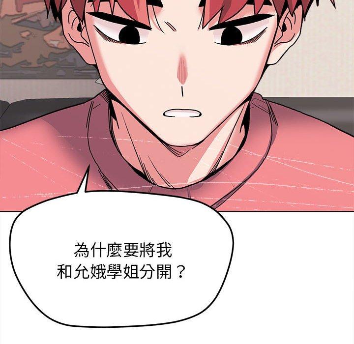 [Manhwa] College life begins with clubs Campus, female student, big breasts#[152P]-147