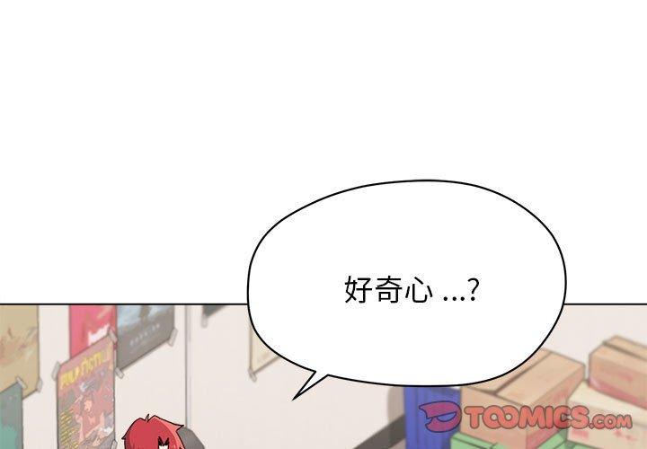 [Manhwa] College life begins with clubs Campus, female student, big breasts#[152P]-2