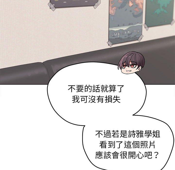 [Manhwa] College life begins with clubs Campus, female student, big breasts#[152P]-24