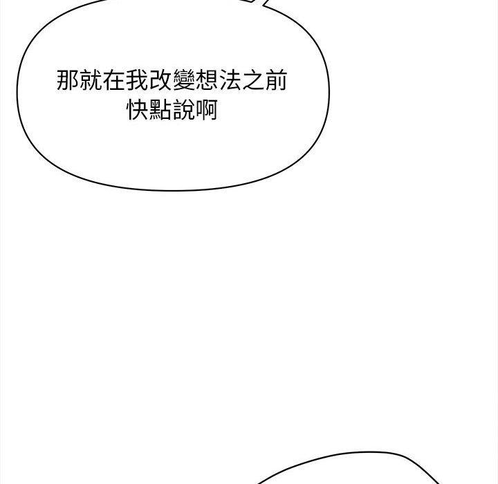 [Manhwa] College life begins with clubs Campus, female student, big breasts#[152P]-27