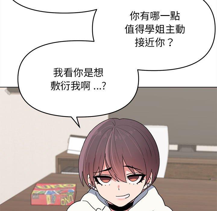 [Manhwa] College life begins with clubs Campus, female student, big breasts#[152P]-42
