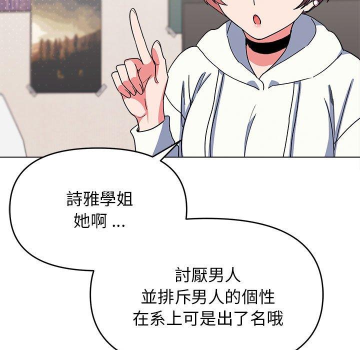 [Manhwa] College life begins with clubs Campus, female student, big breasts#[152P]-6