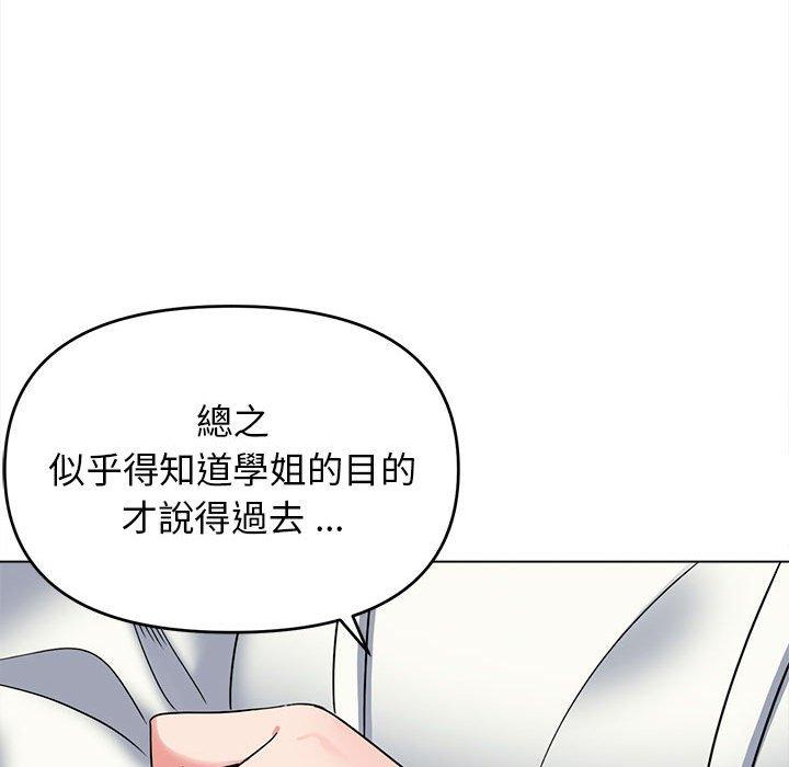 [Manhwa] College life begins with clubs Campus, female student, big breasts#[152P]-73