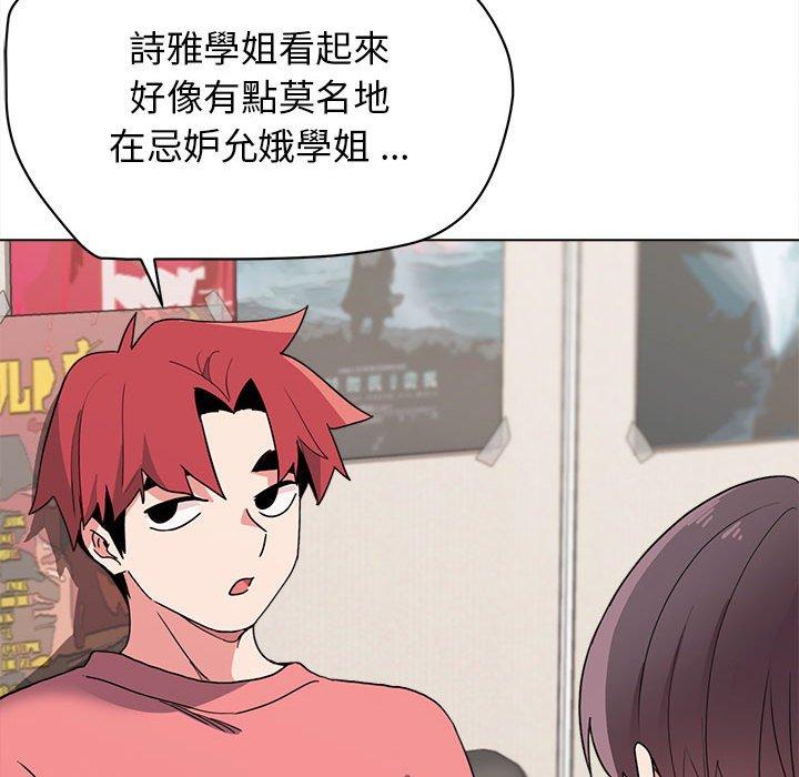 [Manhwa] College life begins with clubs Campus, female student, big breasts#[152P]-77