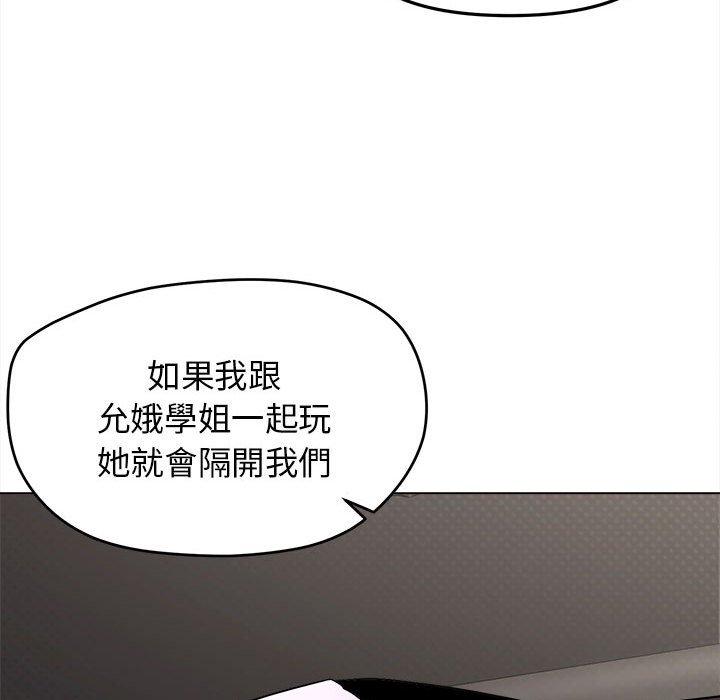 [Manhwa] College life begins with clubs Campus, female student, big breasts#[152P]-79