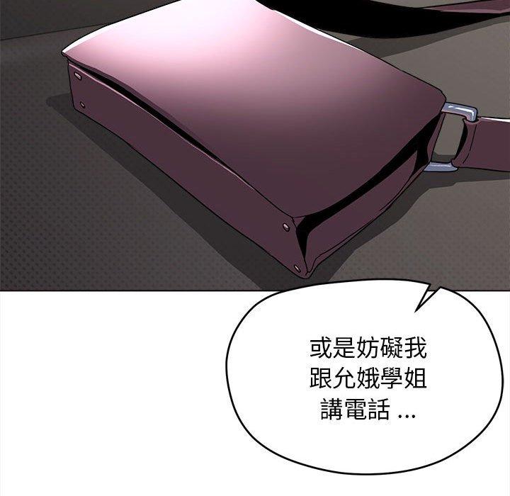 [Manhwa] College life begins with clubs Campus, female student, big breasts#[152P]-80