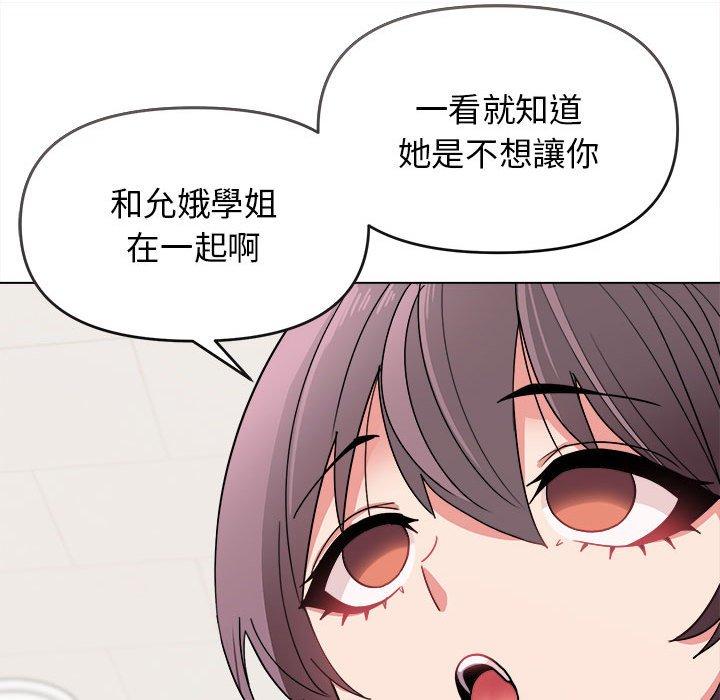 [Manhwa] College life begins with clubs Campus, female student, big breasts#[152P]-87