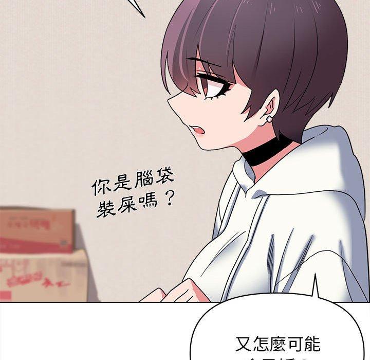 [Manhwa] College life begins with clubs Campus, female student, big breasts#[152P]-91