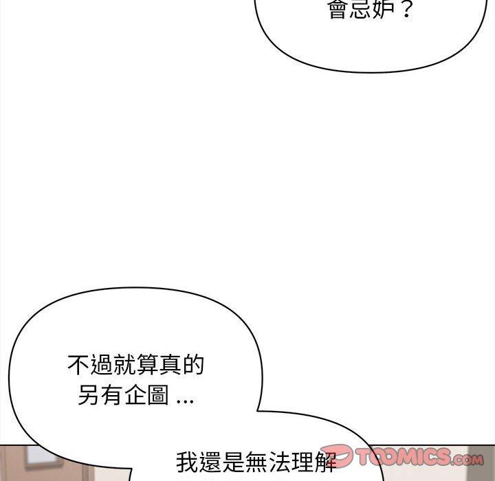 [Manhwa] College life begins with clubs Campus, female student, big breasts#[152P]-92