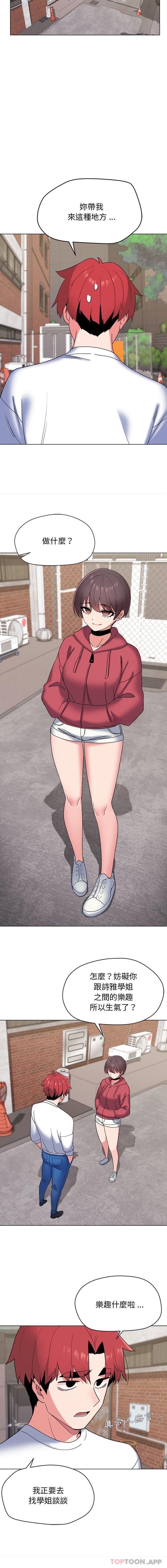 [Manhwa] College life begins with clubs Campus, female student, big breasts#[16P]-12