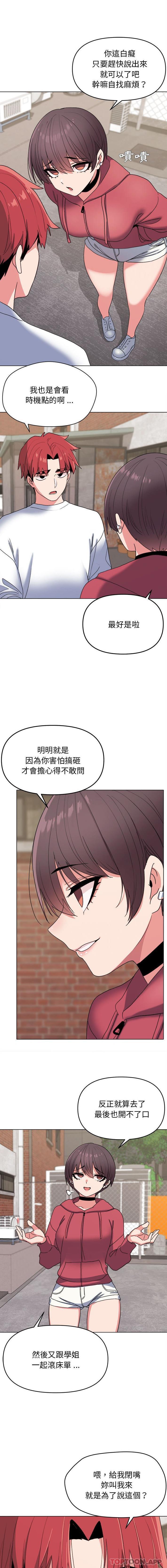 [Manhwa] College life begins with clubs Campus, female student, big breasts#[16P]-13