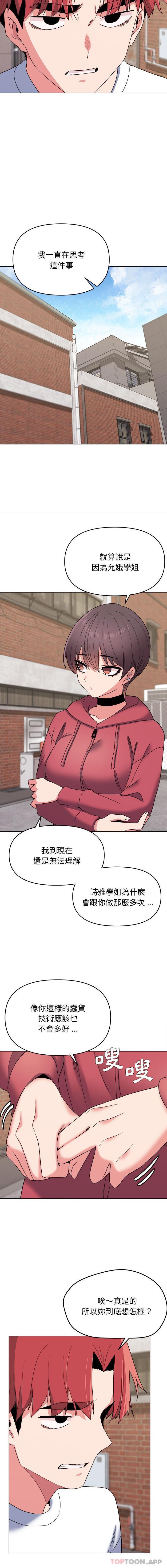 [Manhwa] College life begins with clubs Campus, female student, big breasts#[16P]-14