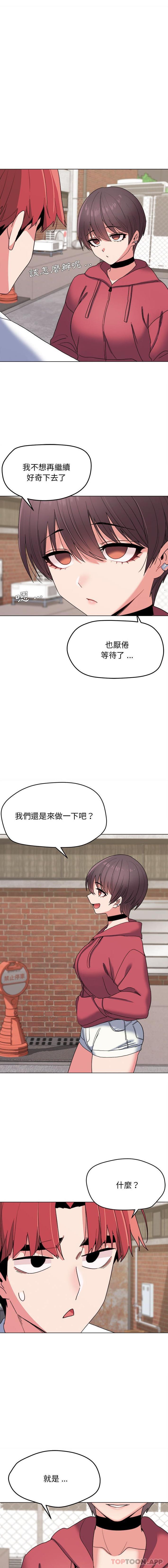 [Manhwa] College life begins with clubs Campus, female student, big breasts#[16P]-15