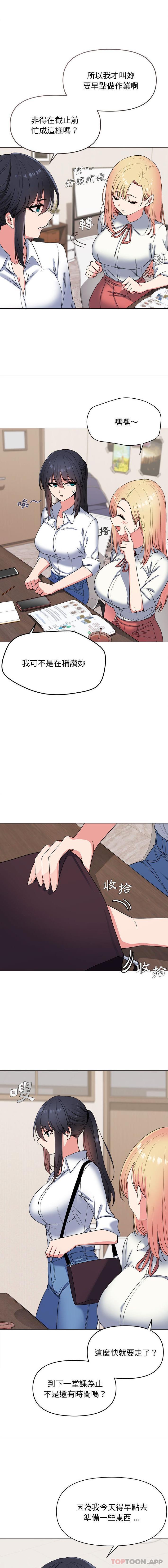 [Manhwa] College life begins with clubs Campus, female student, big breasts#[16P]-2