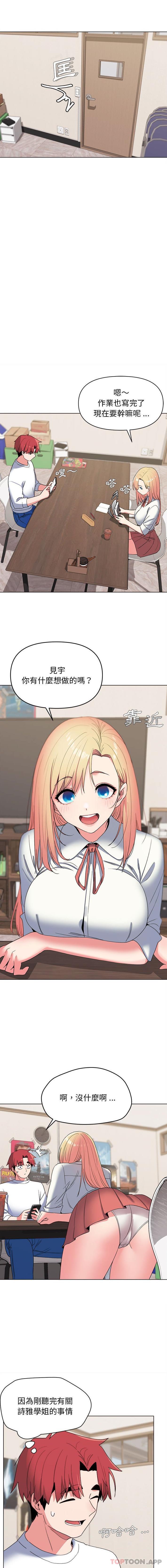 [Manhwa] College life begins with clubs Campus, female student, big breasts#[16P]-4