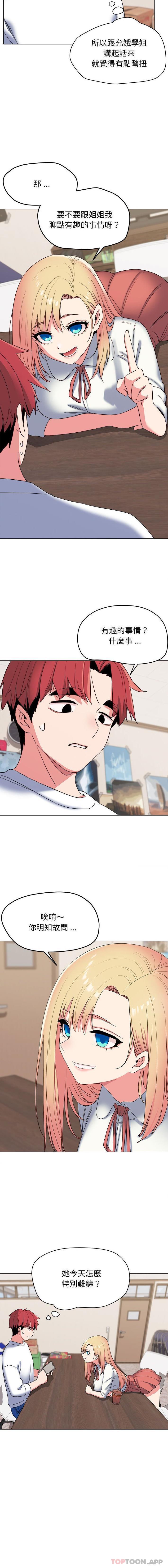 [Manhwa] College life begins with clubs Campus, female student, big breasts#[16P]-5