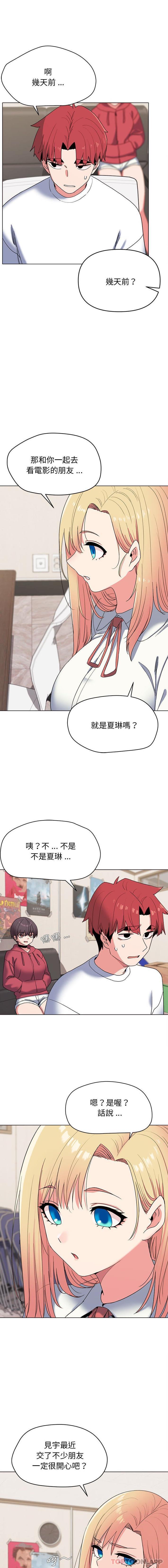 [Manhwa] College life begins with clubs Campus, female student, big breasts#[16P]-7