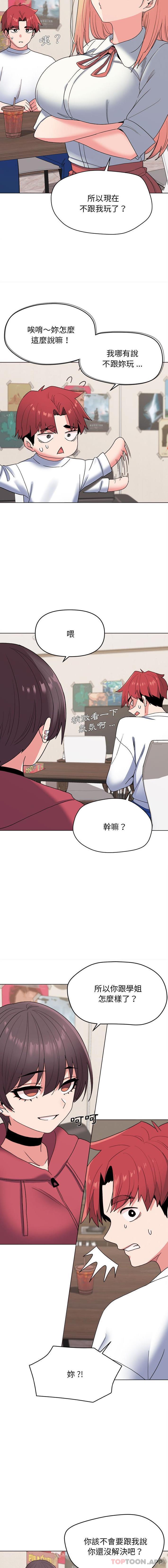 [Manhwa] College life begins with clubs Campus, female student, big breasts#[16P]-8