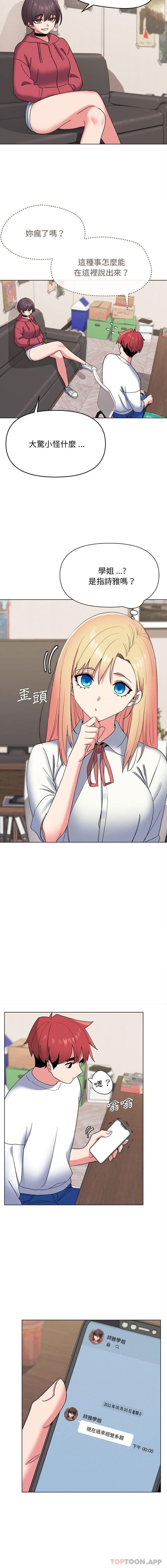 [Manhwa] College life begins with clubs Campus, female student, big breasts#[16P]-9