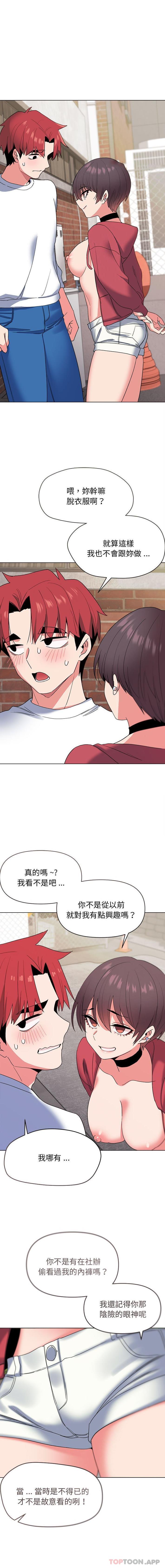 [Manhwa] College life begins with clubs Campus, female student, big breasts#[16P]-1
