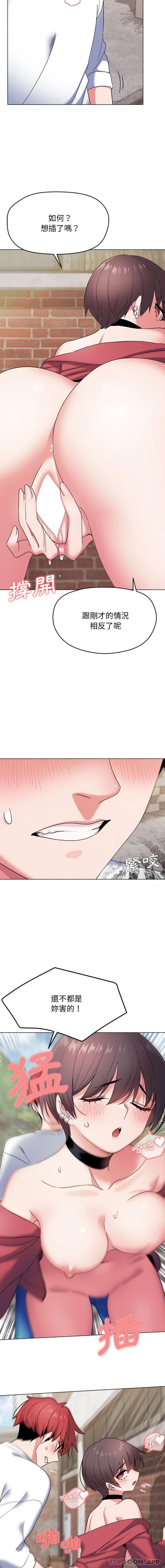 [Manhwa] College life begins with clubs Campus, female student, big breasts#[16P]-12