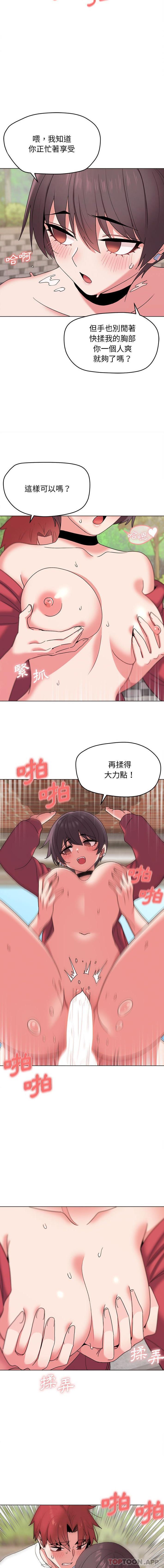 [Manhwa] College life begins with clubs Campus, female student, big breasts#[16P]-14