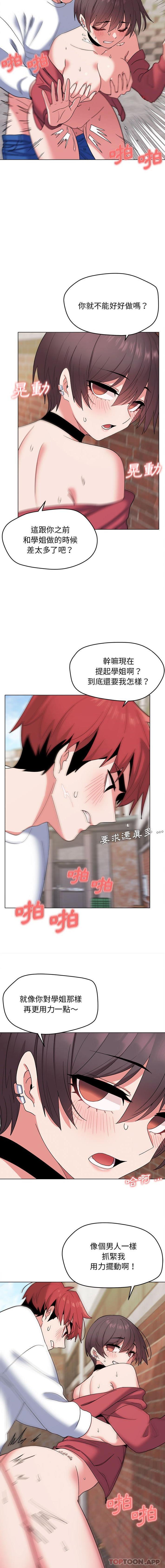 [Manhwa] College life begins with clubs Campus, female student, big breasts#[16P]-15