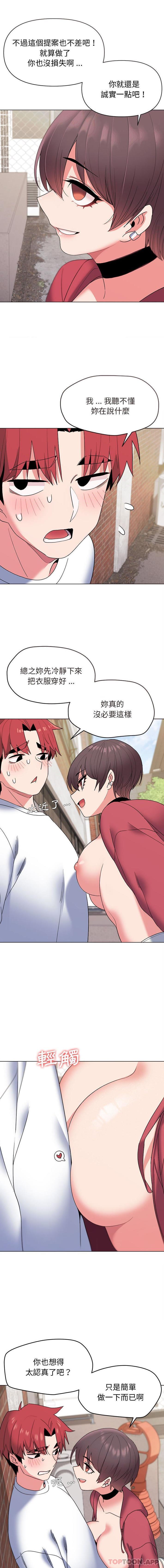 [Manhwa] College life begins with clubs Campus, female student, big breasts#[16P]-2