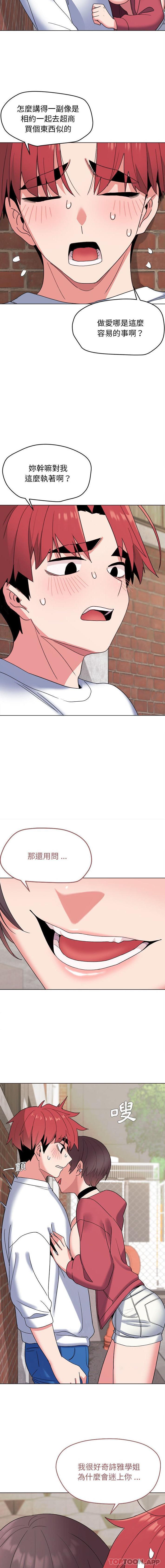 [Manhwa] College life begins with clubs Campus, female student, big breasts#[16P]-3