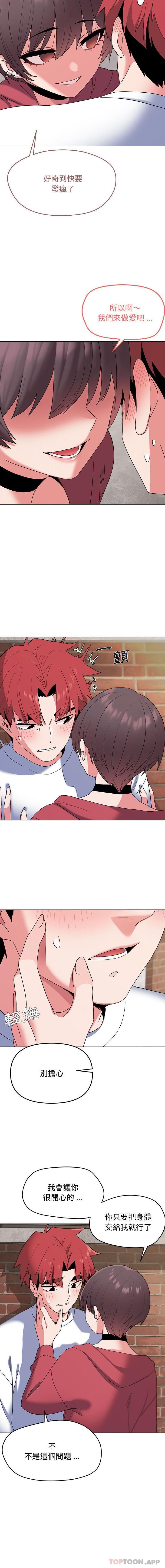 [Manhwa] College life begins with clubs Campus, female student, big breasts#[16P]-4