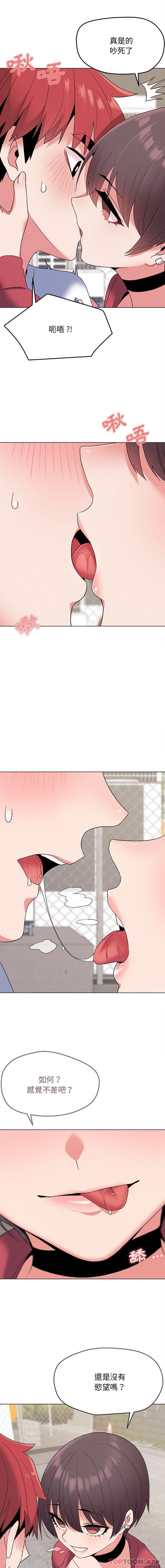 [Manhwa] College life begins with clubs Campus, female student, big breasts#[16P]-5