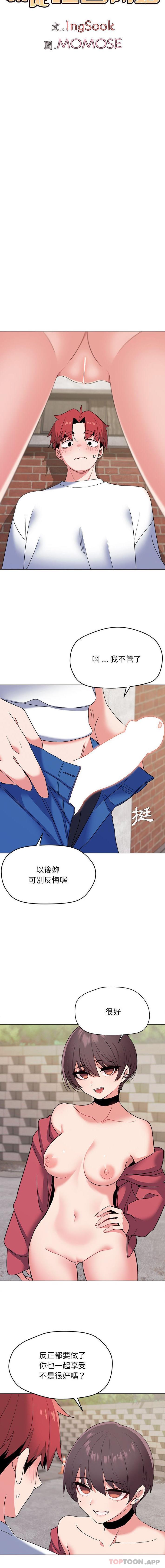 [Manhwa] College life begins with clubs Campus, female student, big breasts#[16P]-8