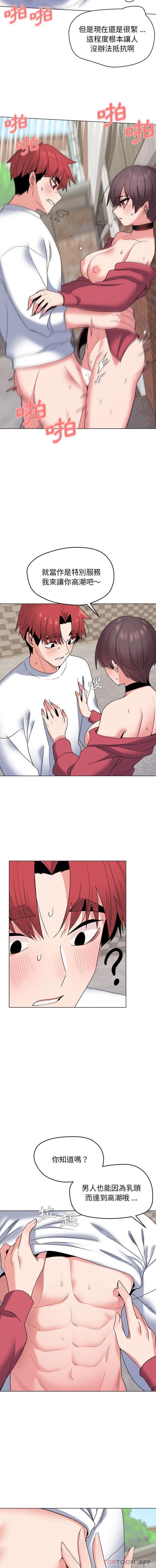 [Manhwa] College life begins with clubs Campus, female student, big breasts#[16P]-10