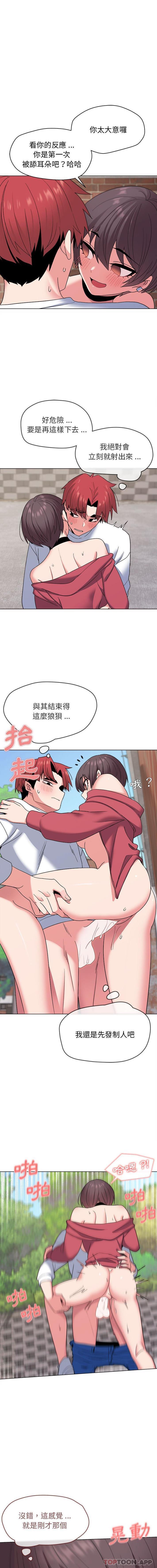 [Manhwa] College life begins with clubs Campus, female student, big breasts#[16P]-12