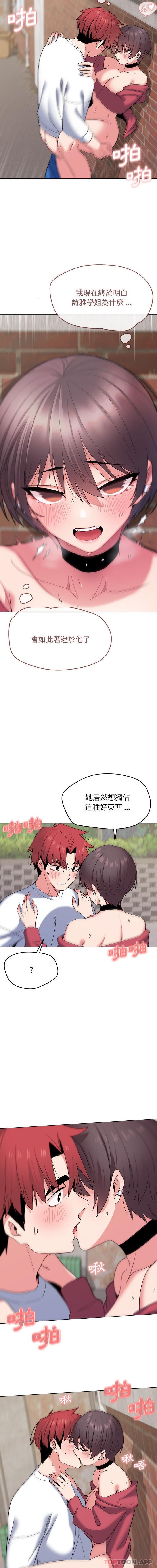 [Manhwa] College life begins with clubs Campus, female student, big breasts#[16P]-14