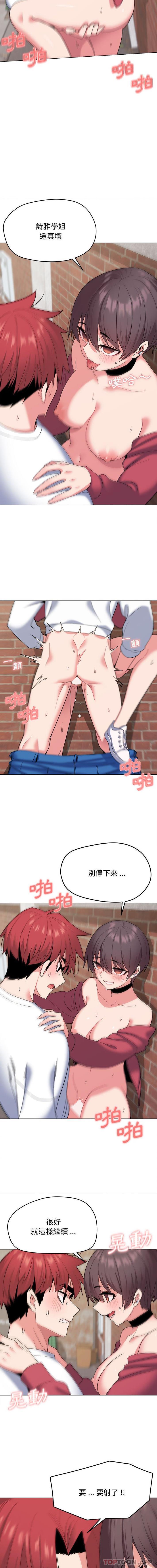 [Manhwa] College life begins with clubs Campus, female student, big breasts#[16P]-15