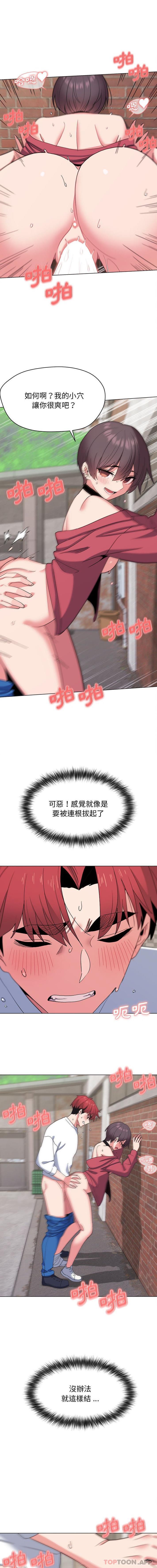 [Manhwa] College life begins with clubs Campus, female student, big breasts#[16P]-2