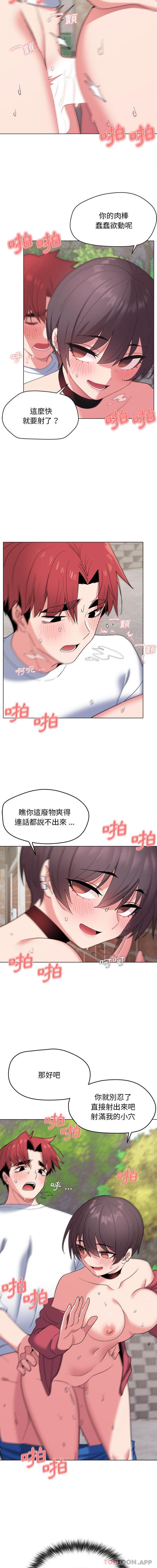 [Manhwa] College life begins with clubs Campus, female student, big breasts#[16P]-3
