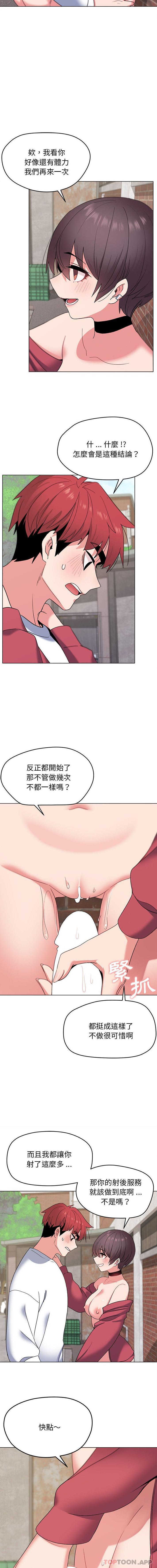 [Manhwa] College life begins with clubs Campus, female student, big breasts#[16P]-7